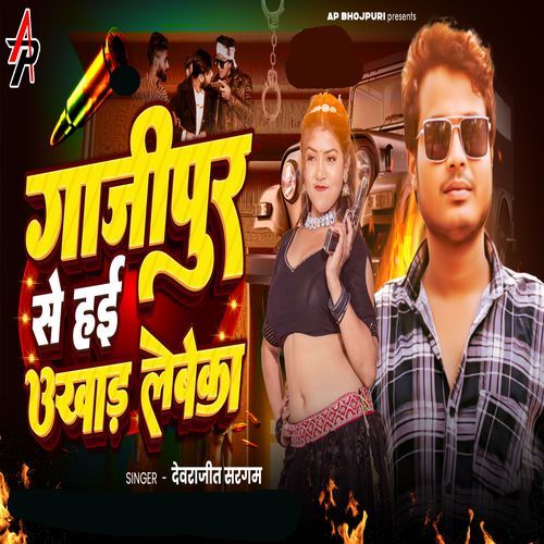 Gazipur Se Hae Ukhar Lebe Ka