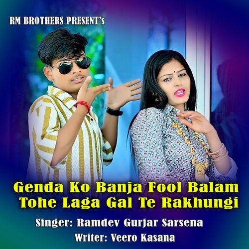 Genda Ko Banja Fool Balam Tohe Laga Gal Te Rakhungi