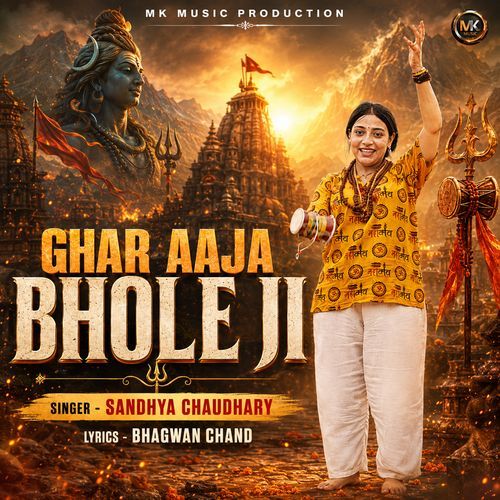 Ghar Aaja Bhole Ji