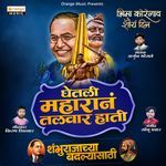 Ghetali Maharan Talwar Hati