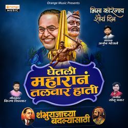 Ghetali Maharan Talwar Hati