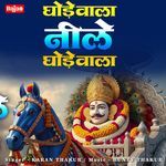 Ghodewala Nile Ghodewala