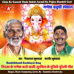 Girja Ke Ganesh Chalo Sakhi Jurmil Ke Pujiye Bundeli Geet-JTk7CDBVVQM