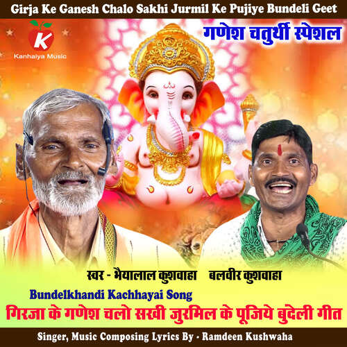 Girja Ke Ganesh Chalo Sakhi Jurmil Ke Pujiye Bundeli Geet