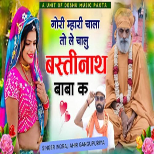 Gori Mahri Chala To Le Chalu Bastinath Baba Ke