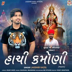 Hachi Kamoni (Aalap)