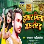 Hamar Jila Mau Sher H