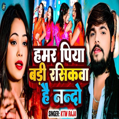 Hamar Piya Badi Rasikava Hai Nando