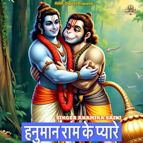 Hanuman Ram Ke Pyare