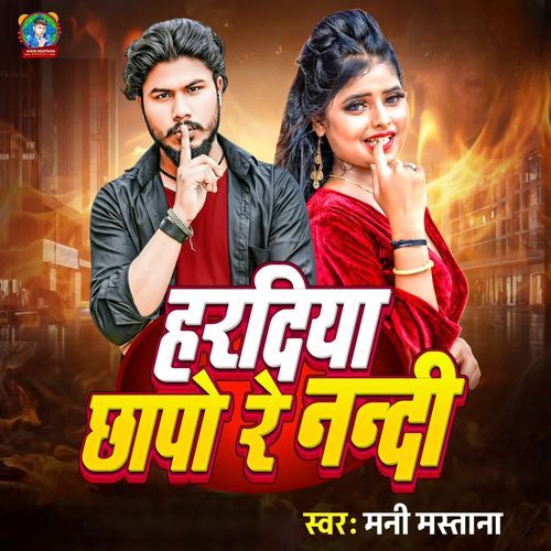 Haradiya Chhapo Re Nandi