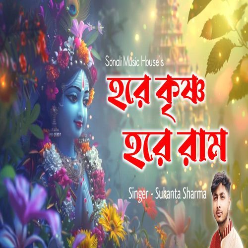 Hare Krishna Hare Ram