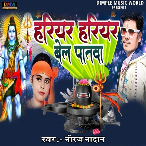 Hariyar Hariyar Bel Patwa