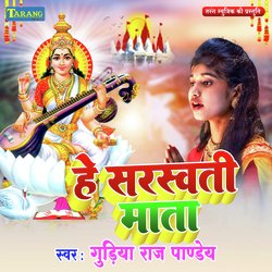 He Saraswati Mata-IDcmVkVkdHc