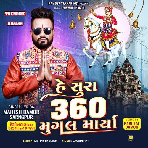 He Sura 360 Mugal Marya