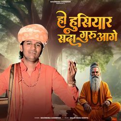 Ho Husiyar Sada Guru Aage