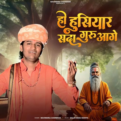 Ho Husiyar Sada Guru Aage
