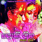 Holi Din