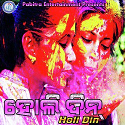 Holi Din