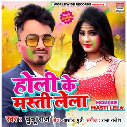 Holi Ke Masti Lela-ORsJeCsAZEs