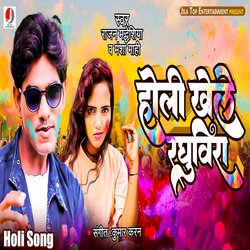 Holi Khele Raghuveera-EgcsQzFEeAM