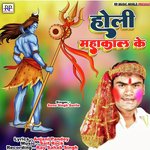 Holi Mahakal Ke