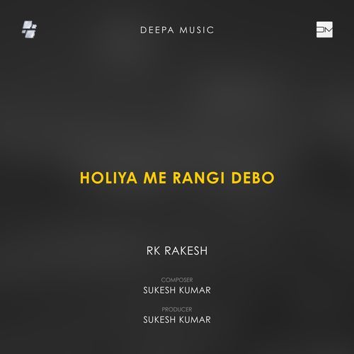 Holiya Me Rangi Debo