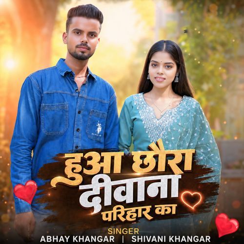 Hua Chhora Diwana Parihar Ka