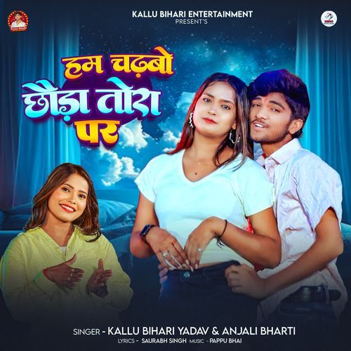 Hum Chadhbo Chhoda Tora Par