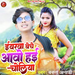 Iyarwa Beche Aavo Hai Choliya