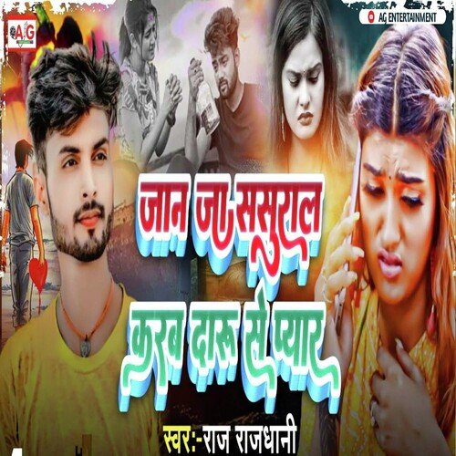 Jaan Jaa Sasural Karab Daru Se Pyar