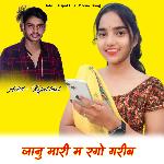 Jaanu Maree M Rgo Garib artwork
