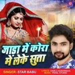 Jada Me Kora Me Leke Suta