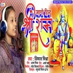 Jago Hindu Jay Shri Ram