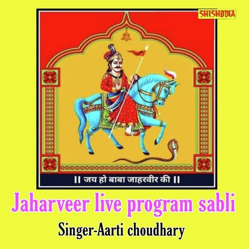 JAHARBEER LIVE PROGRAME SABLI