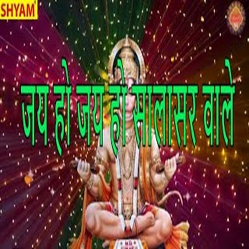 Jai Ho Jai Ho Salasar Wale (Original)