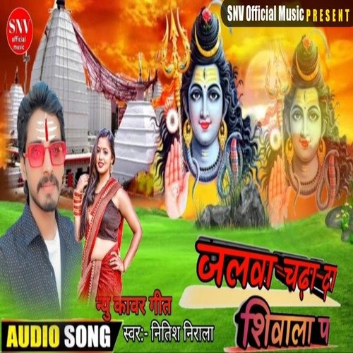 Jalva Chda Da Shivala P