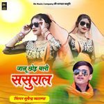 Janu Chhod Chali Sasural