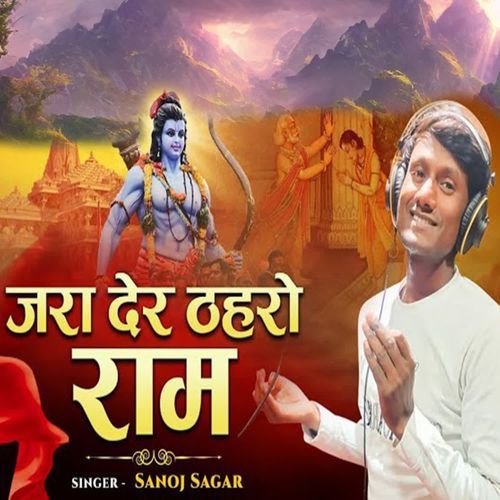 Jara Der Thehro Ram