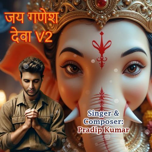 Jay Ganesh Deva V2