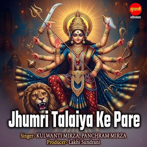Jhumri Talaiya Ke Pare