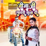 Jija Ji Shayari Suna Di