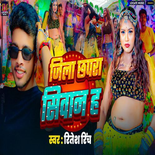 Jila Chhapra Siwan Ha