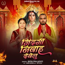 Jindagi Nibah Debelu