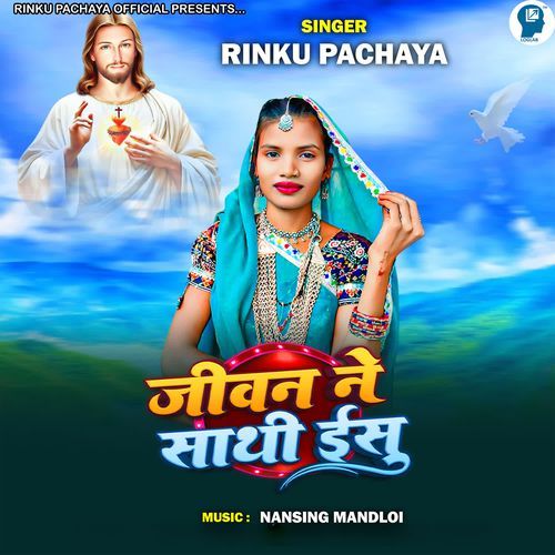 Jivan Ne Sathi Ishu