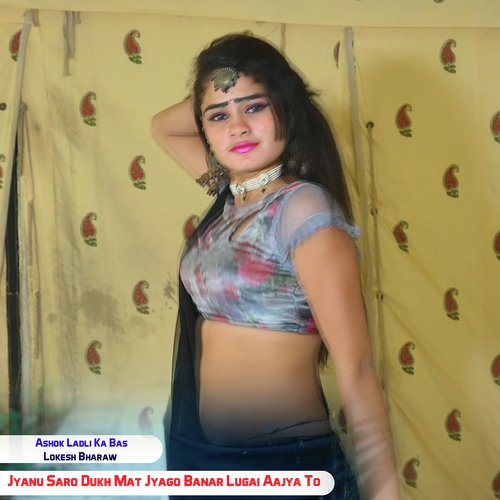 Jyanu Saro Dukh Mat Jyago Banar Lugai Aajya To