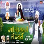 KANSHI MERE GURU JI DI NAGRI