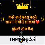 Kaare Kaare Badra Barse Saawan Mein Mori Sakhiyan