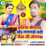 Kahiya Khelte Mor Lalnma He Chhathi Maya (bhojpuri)