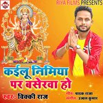 Kailu nimiya par baserwa ho (Bhojpuri)
