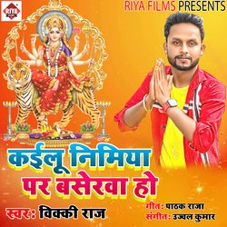 Kailu nimiya par baserwa ho (Bhojpuri)